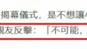 星空体育全站-太讽刺！S妈回应大S儿女缺席雕像仪式，和马筱梅态度反差拉满